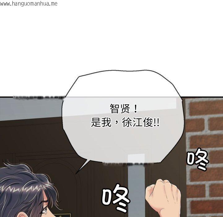 韩国漫画再爱我一次韩漫_再爱我一次-第19话在线免费阅读-韩国漫画-第75张图片