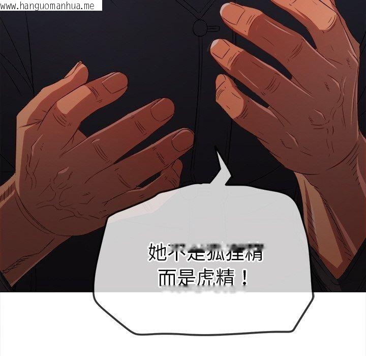 韩国漫画恶女勾勾缠/难缠小恶女韩漫_恶女勾勾缠/难缠小恶女-第254话在线免费阅读-韩国漫画-第121张图片