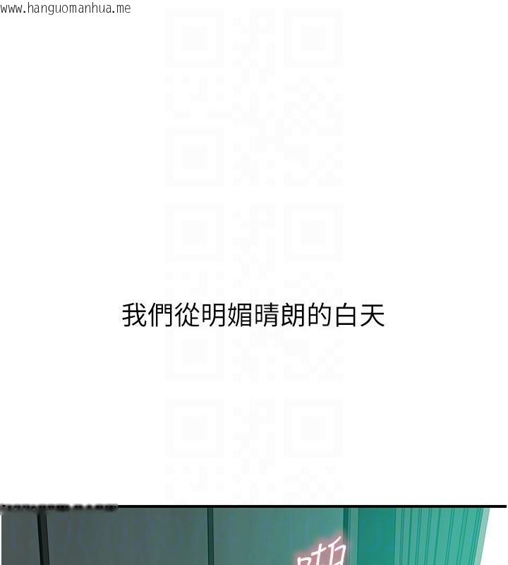 韩国漫画继母的香味韩漫_继母的香味-第98话-妈妈的奶好好吸在线免费阅读-韩国漫画-第77张图片