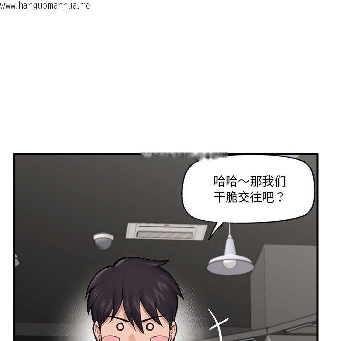 韩国漫画催眠手机韩漫_催眠手机-第20话在线免费阅读-韩国漫画-第108张图片