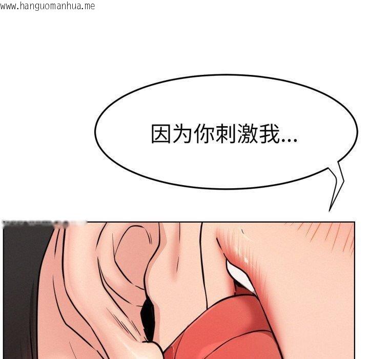 韩国漫画屋檐下的光/当我们住在一起韩漫_屋檐下的光/当我们住在一起-第75话在线免费阅读-韩国漫画-第50张图片