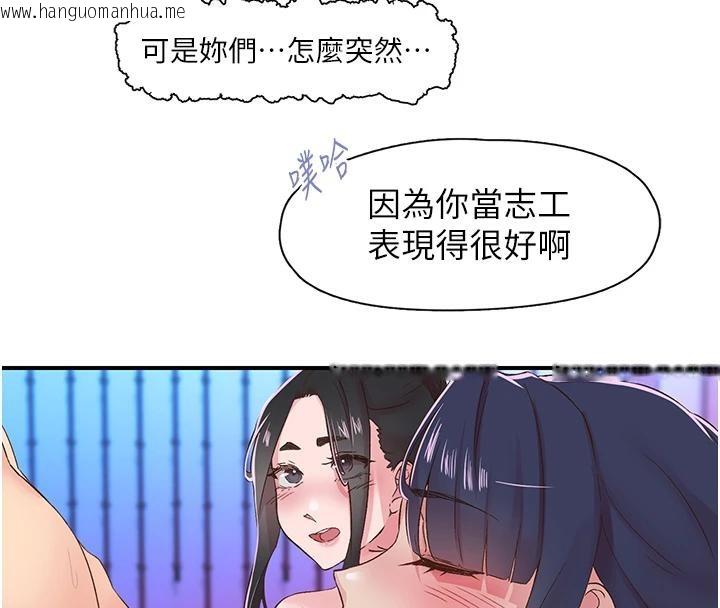 韩国漫画下一颤，性福韩漫_下一颤，性福-第26话-3P爽到冻未条在线免费阅读-韩国漫画-第12张图片