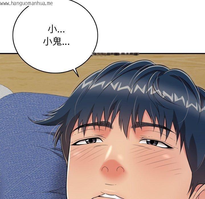 韩国漫画再爱我一次韩漫_再爱我一次-第19话在线免费阅读-韩国漫画-第111张图片