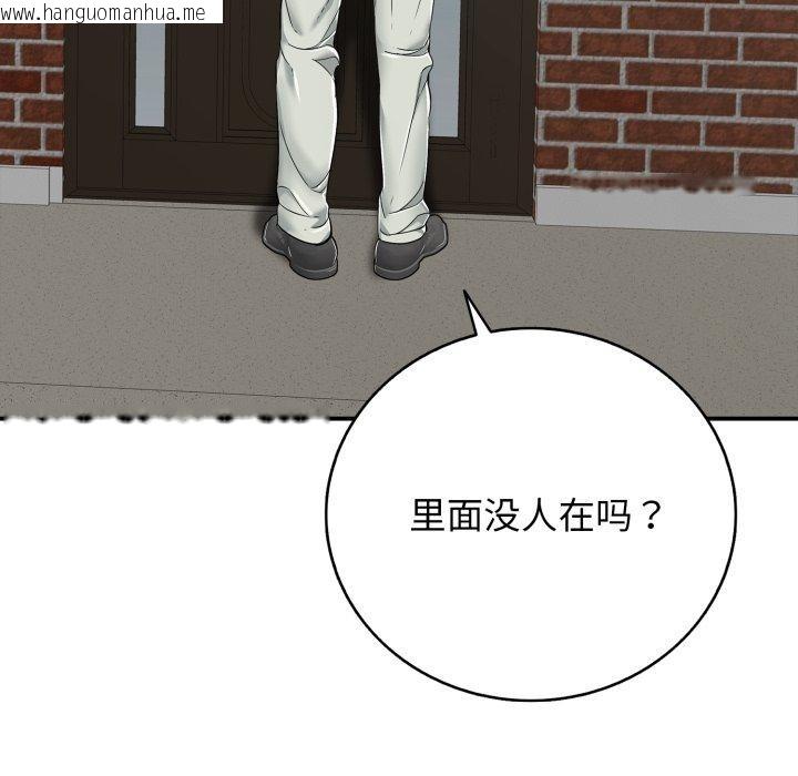 韩国漫画再爱我一次韩漫_再爱我一次-第19话在线免费阅读-韩国漫画-第74张图片