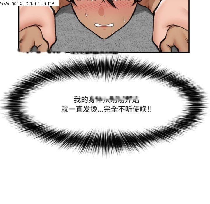 韩国漫画催眠手机韩漫_催眠手机-第20话在线免费阅读-韩国漫画-第5张图片