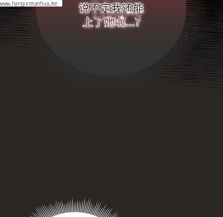 韩国漫画请弄脏我的女朋友韩漫_请弄脏我的女朋友-第5话在线免费阅读-韩国漫画-第17张图片