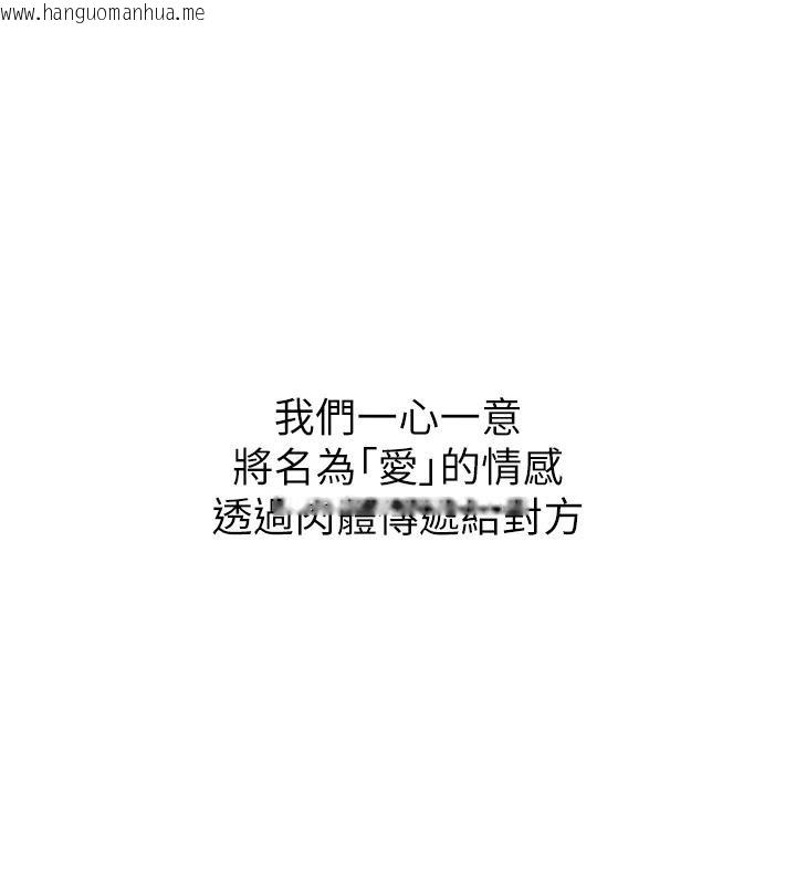 韩国漫画继母的香味韩漫_继母的香味-第98话-妈妈的奶好好吸在线免费阅读-韩国漫画-第73张图片