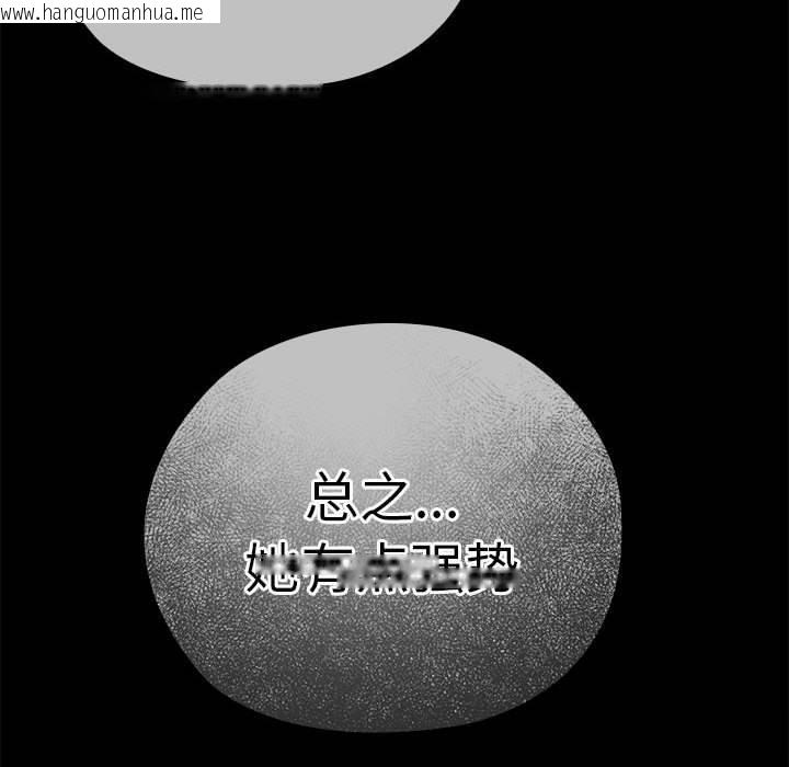 韩国漫画大企业里的小秘密/在大企业当废柴韩漫_大企业里的小秘密/在大企业当废柴-第37话在线免费阅读-韩国漫画-第10张图片