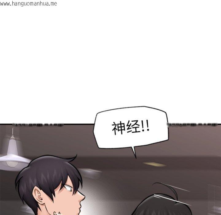 韩国漫画催眠手机韩漫_催眠手机-第20话在线免费阅读-韩国漫画-第127张图片
