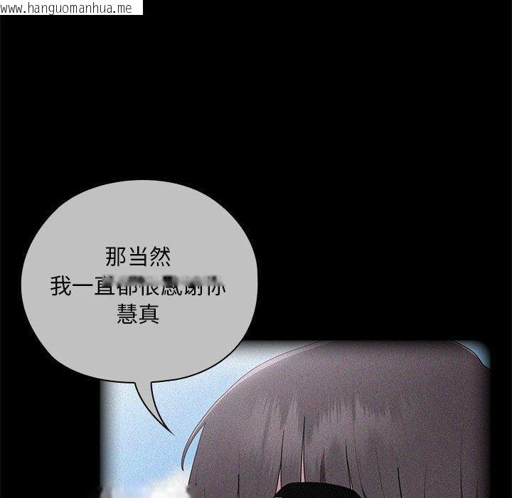 韩国漫画大企业里的小秘密/在大企业当废柴韩漫_大企业里的小秘密/在大企业当废柴-第37话在线免费阅读-韩国漫画-第38张图片