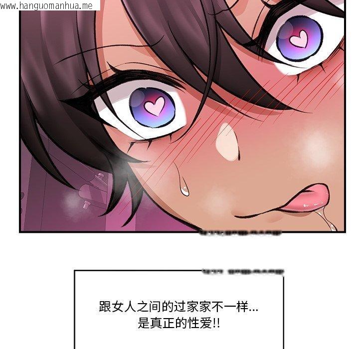 韩国漫画催眠手机韩漫_催眠手机-第20话在线免费阅读-韩国漫画-第145张图片