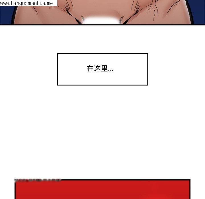 韩国漫画催眠手机韩漫_催眠手机-第20话在线免费阅读-韩国漫画-第69张图片