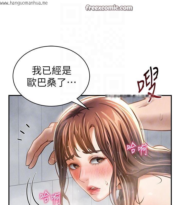 韩国漫画私密视角韩漫_私密视角-第32话-被姪子顶到高潮在线免费阅读-韩国漫画-第112张图片