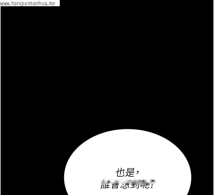 韩国漫画夜间诊疗室韩漫_夜间诊疗室-第106话-主人，请帮帮我!在线免费阅读-韩国漫画-第26张图片