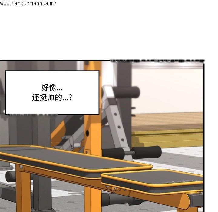 韩国漫画催眠手机韩漫_催眠手机-第20话在线免费阅读-韩国漫画-第116张图片