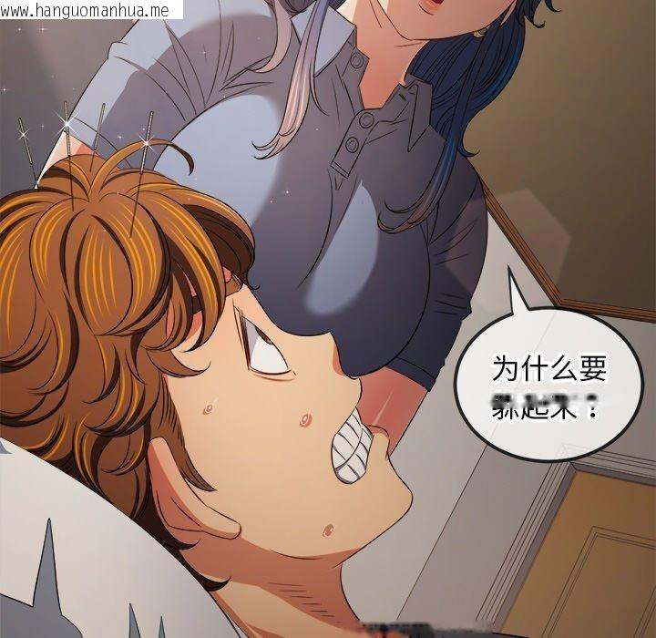 韩国漫画恶女勾勾缠/难缠小恶女韩漫_恶女勾勾缠/难缠小恶女-第254话在线免费阅读-韩国漫画-第51张图片