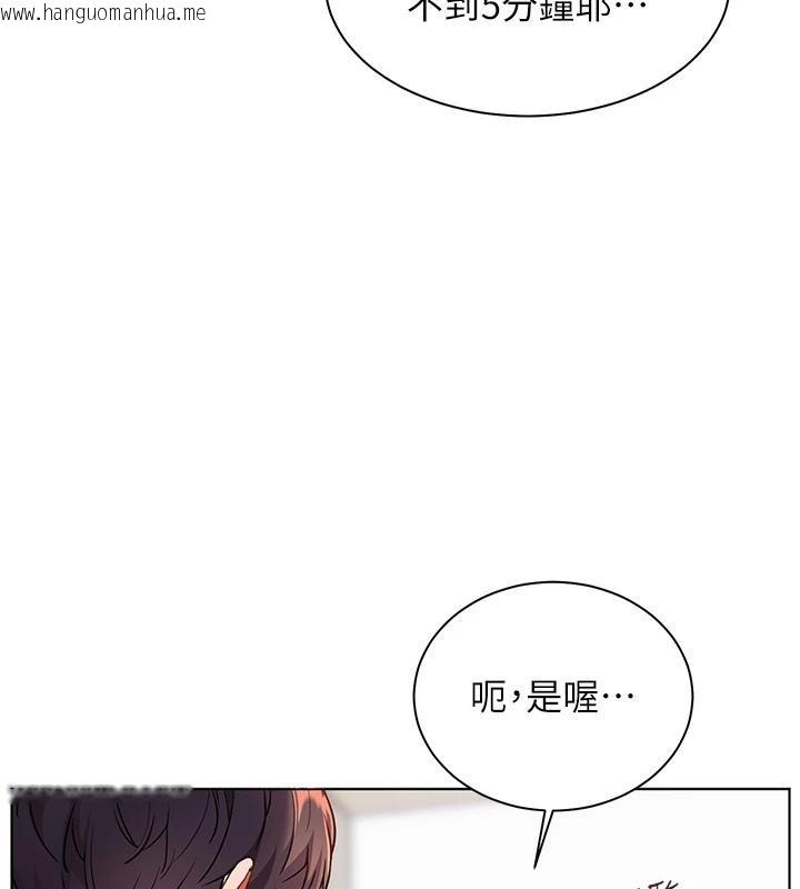 韩国漫画老师的亲密指导韩漫_老师的亲密指导-第49话-撩拨心弦的黄色讯息在线免费阅读-韩国漫画-第49张图片