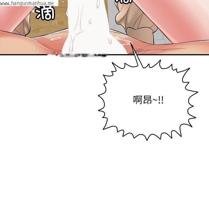 韩国漫画再爱我一次韩漫_再爱我一次-第19话在线免费阅读-韩国漫画-第43张图片