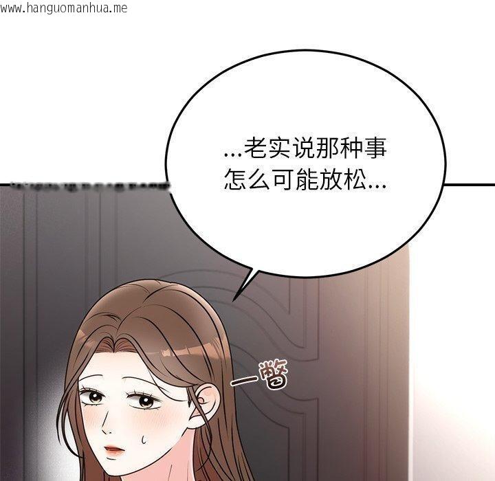 韩国漫画婚姻束缚韩漫_婚姻束缚-第33话在线免费阅读-韩国漫画-第60张图片