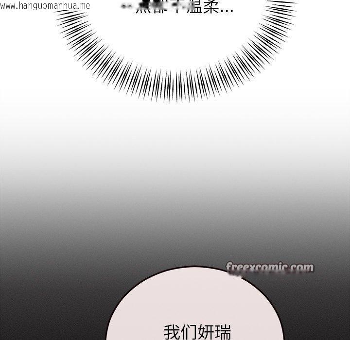 韩国漫画婚姻束缚韩漫_婚姻束缚-第33话在线免费阅读-韩国漫画-第28张图片