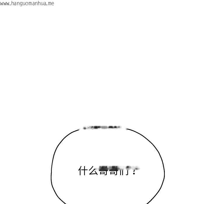 韩国漫画重生之长枪无敌韩漫_重生之长枪无敌-第56话在线免费阅读-韩国漫画-第141张图片