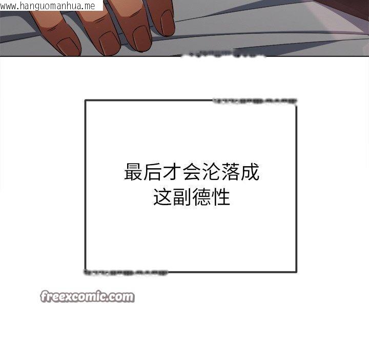 韩国漫画恶女勾勾缠/难缠小恶女韩漫_恶女勾勾缠/难缠小恶女-第254话在线免费阅读-韩国漫画-第14张图片
