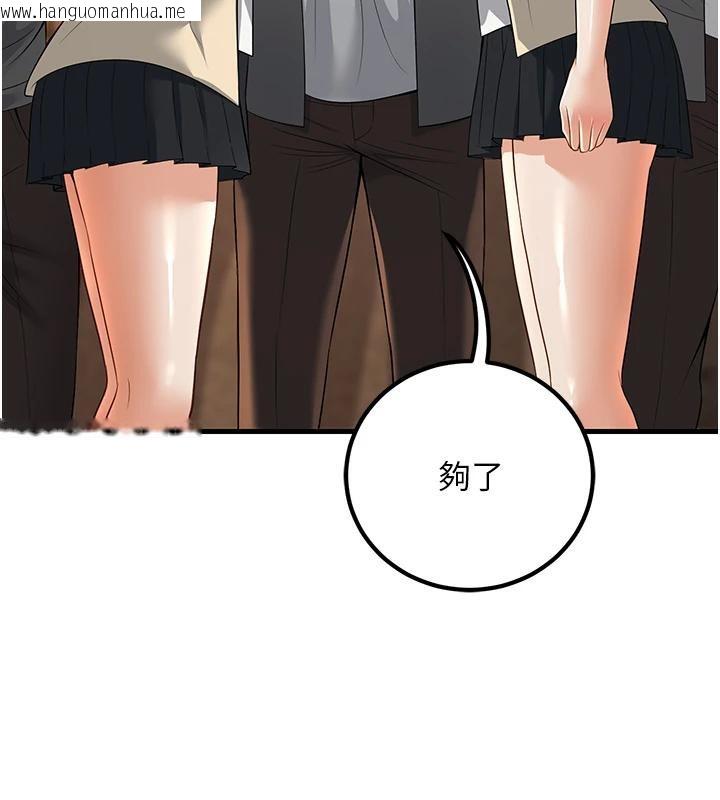 韩国漫画已婚学生想坏坏韩漫_已婚学生想坏坏-第35话-我可不是好惹的!!在线免费阅读-韩国漫画-第29张图片