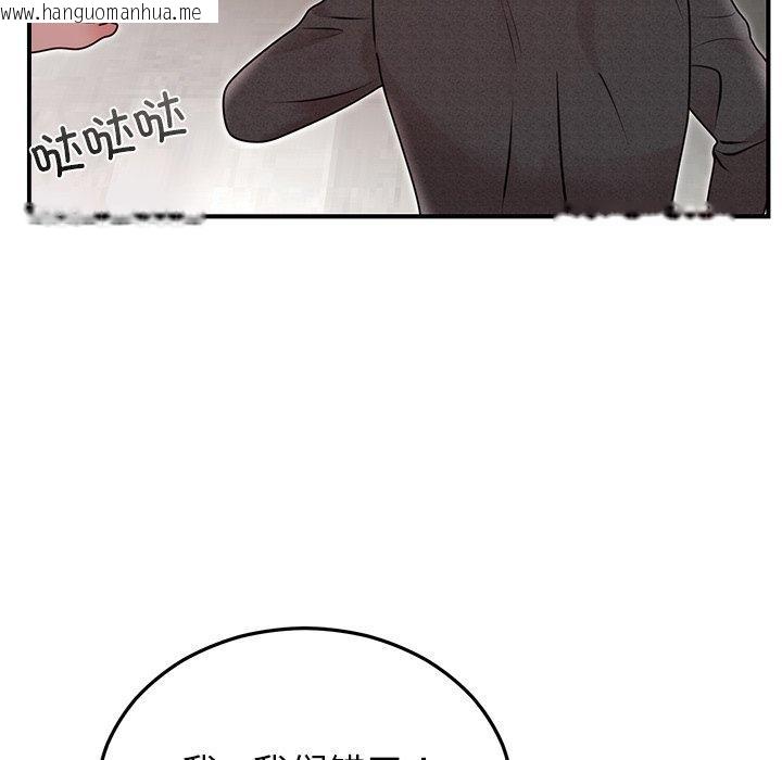 韩国漫画婚姻束缚韩漫_婚姻束缚-第33话在线免费阅读-韩国漫画-第122张图片