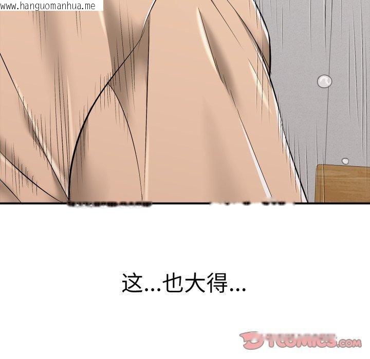 韩国漫画再爱我一次韩漫_再爱我一次-第19话在线免费阅读-韩国漫画-第40张图片