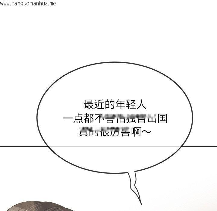 韩国漫画恶女勾勾缠/难缠小恶女韩漫_恶女勾勾缠/难缠小恶女-第254话在线免费阅读-韩国漫画-第138张图片