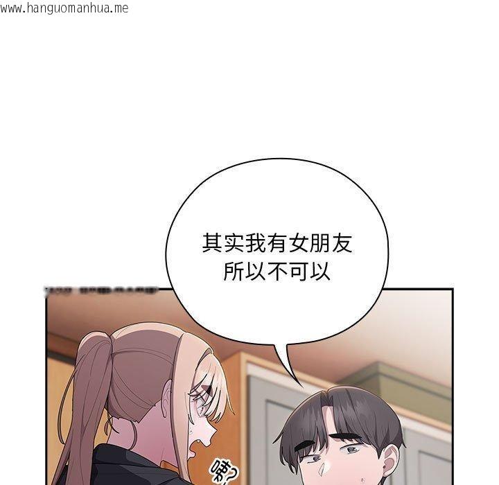 韩国漫画大企业里的小秘密/在大企业当废柴韩漫_大企业里的小秘密/在大企业当废柴-第37话在线免费阅读-韩国漫画-第81张图片