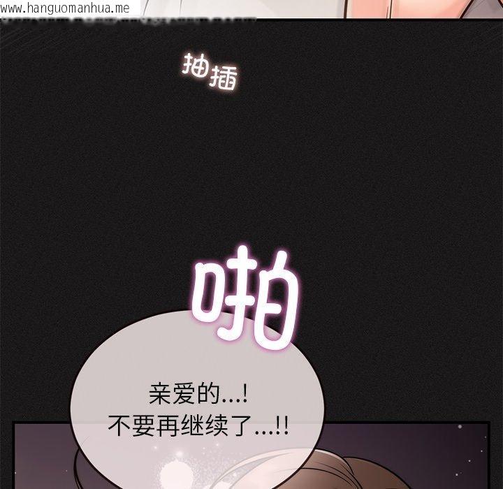 韩国漫画婚姻束缚韩漫_婚姻束缚-第33话在线免费阅读-韩国漫画-第13张图片