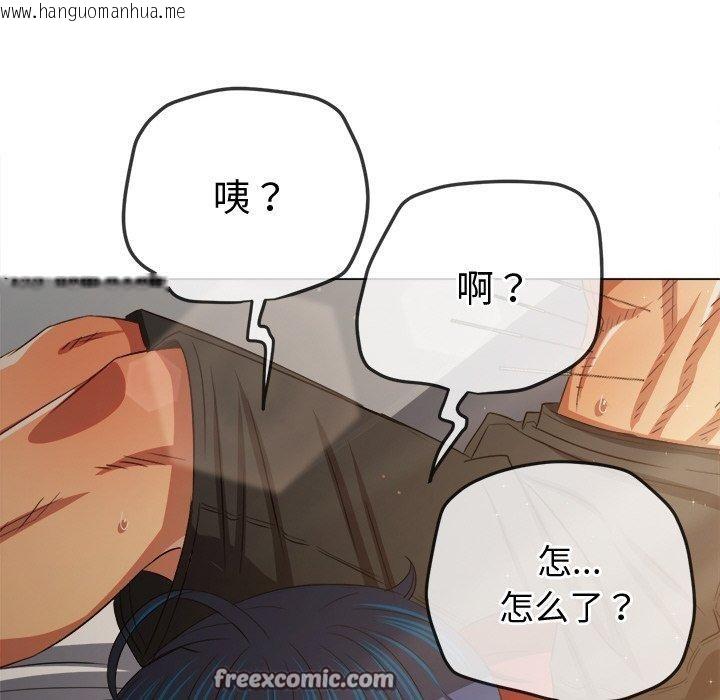 韩国漫画恶女勾勾缠/难缠小恶女韩漫_恶女勾勾缠/难缠小恶女-第254话在线免费阅读-韩国漫画-第112张图片
