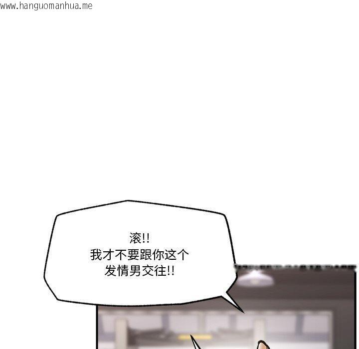 韩国漫画催眠手机韩漫_催眠手机-第20话在线免费阅读-韩国漫画-第110张图片