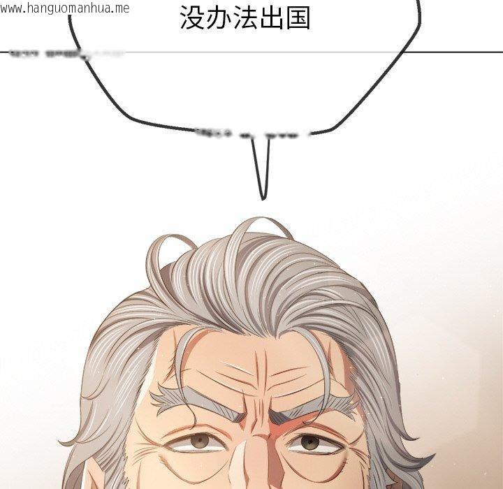 韩国漫画恶女勾勾缠/难缠小恶女韩漫_恶女勾勾缠/难缠小恶女-第254话在线免费阅读-韩国漫画-第142张图片