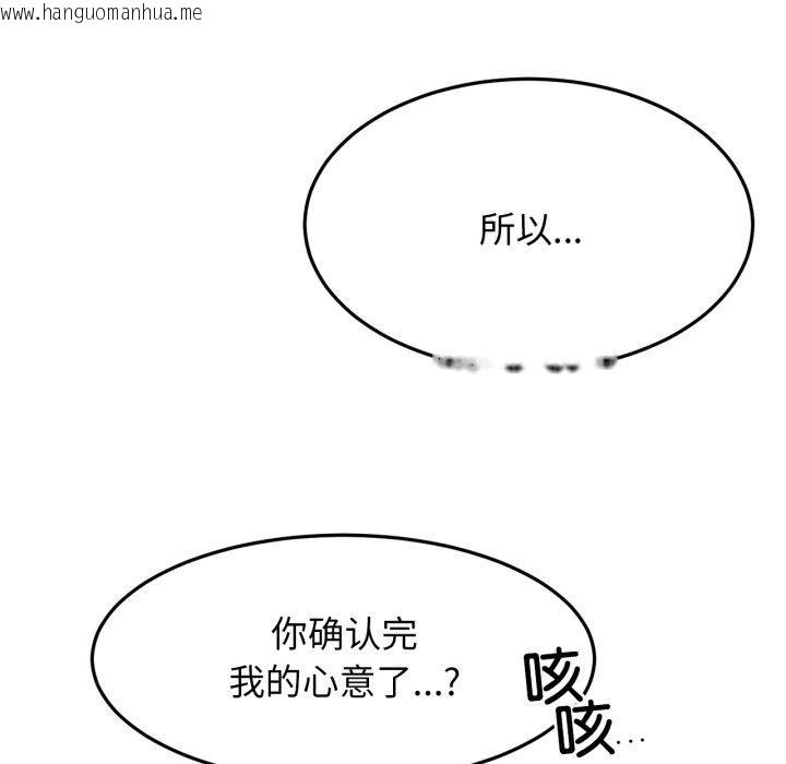韩国漫画屋檐下的光/当我们住在一起韩漫_屋檐下的光/当我们住在一起-第75话在线免费阅读-韩国漫画-第9张图片