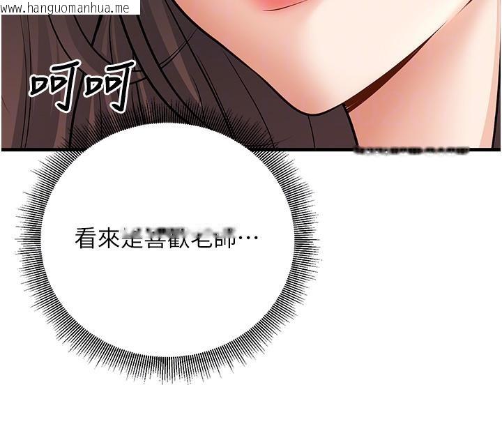 韩国漫画已婚学生想坏坏韩漫_已婚学生想坏坏-第35话-我可不是好惹的!!在线免费阅读-韩国漫画-第120张图片