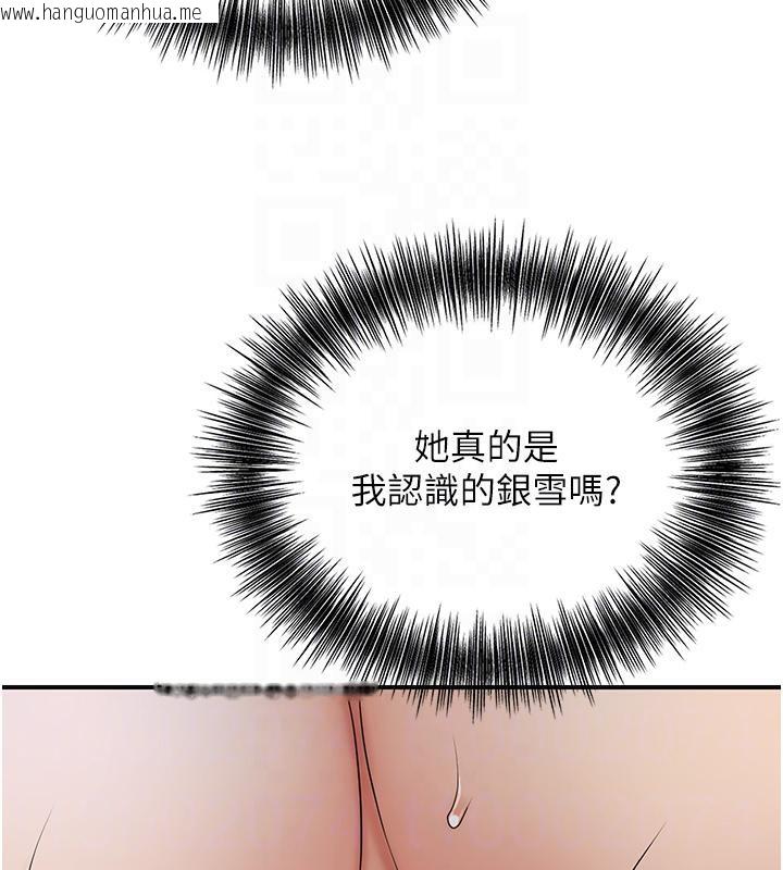 韩国漫画花容湿色:取花点韩漫_花容湿色:取花点-第53话-轮流享受她的淫穴在线免费阅读-韩国漫画-第46张图片
