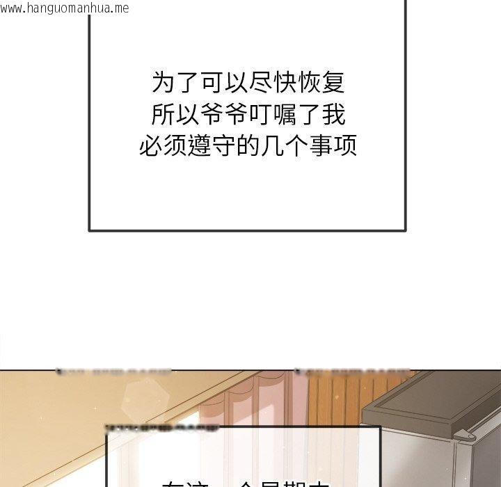 韩国漫画恶女勾勾缠/难缠小恶女韩漫_恶女勾勾缠/难缠小恶女-第254话在线免费阅读-韩国漫画-第171张图片