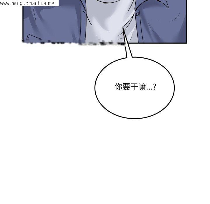 韩国漫画男人止步韩漫_男人止步-第6话在线免费阅读-韩国漫画-第52张图片