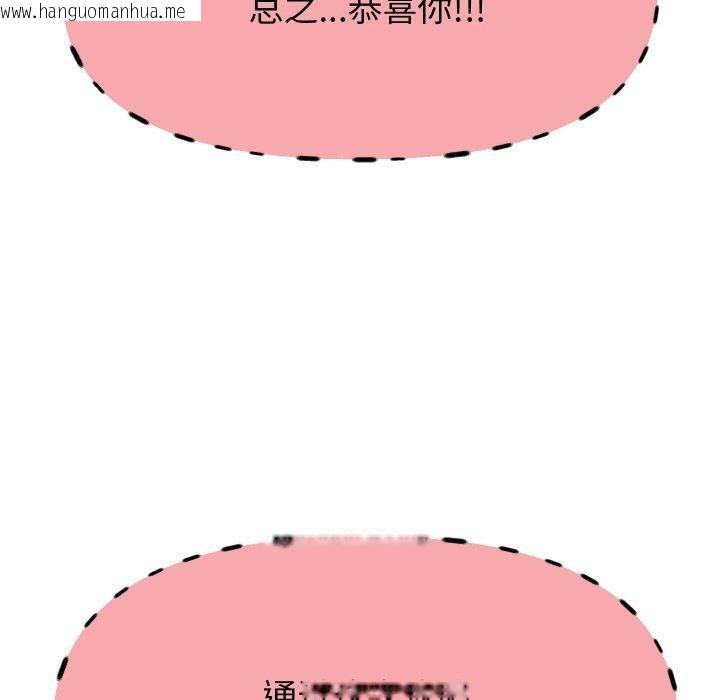 韩国漫画重生之长枪无敌韩漫_重生之长枪无敌-第56话在线免费阅读-韩国漫画-第127张图片