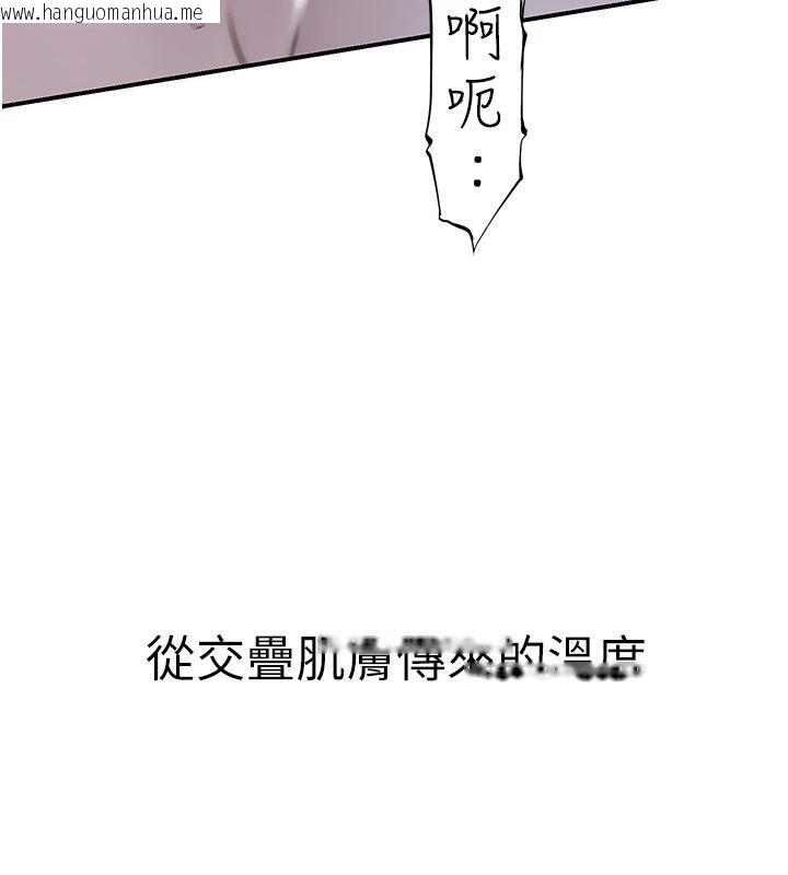 韩国漫画继母的香味韩漫_继母的香味-第98话-妈妈的奶好好吸在线免费阅读-韩国漫画-第100张图片