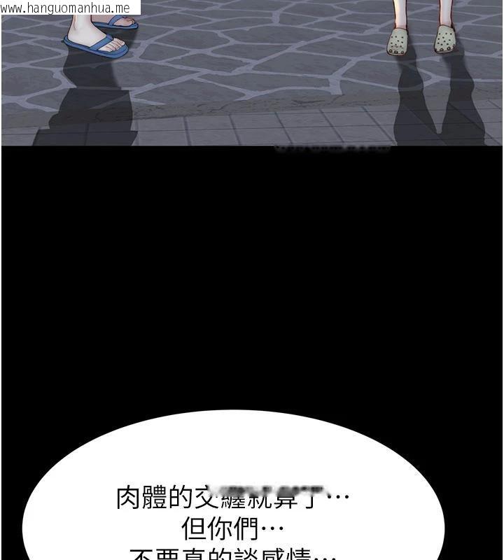 韩国漫画继母的香味韩漫_继母的香味-第98话-妈妈的奶好好吸在线免费阅读-韩国漫画-第159张图片