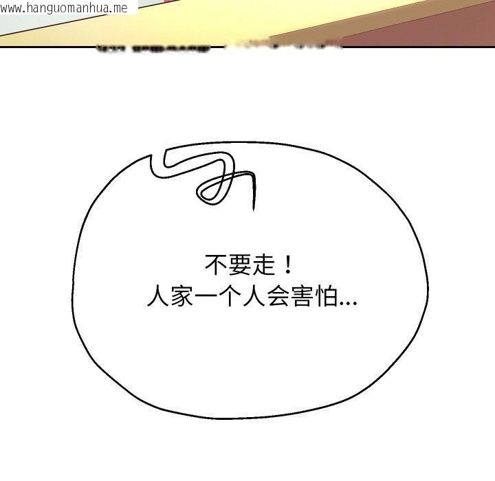 韩国漫画重生之长枪无敌韩漫_重生之长枪无敌-第56话在线免费阅读-韩国漫画-第104张图片