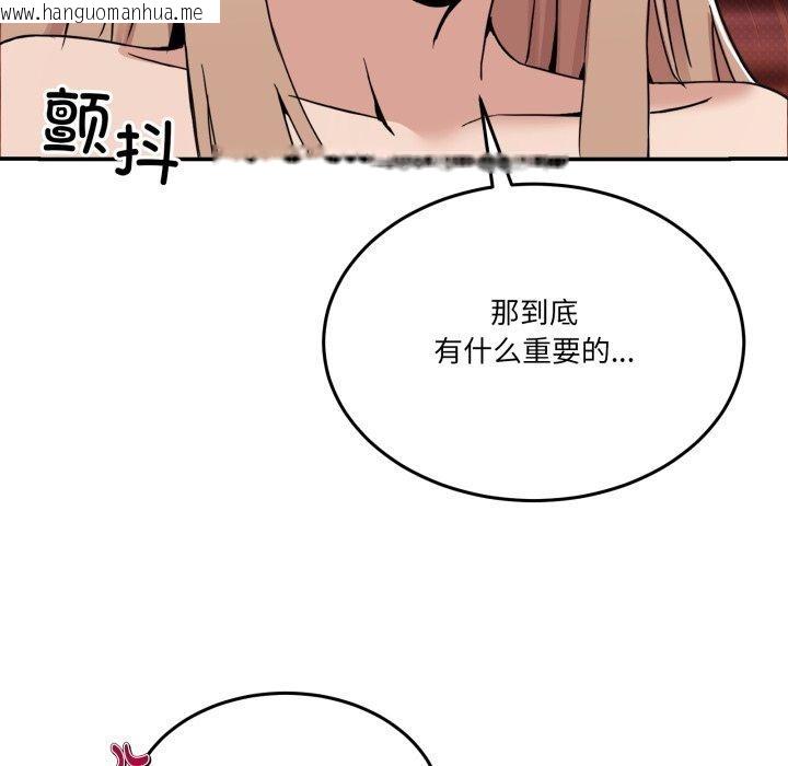 韩国漫画男人止步韩漫_男人止步-第6话在线免费阅读-韩国漫画-第54张图片