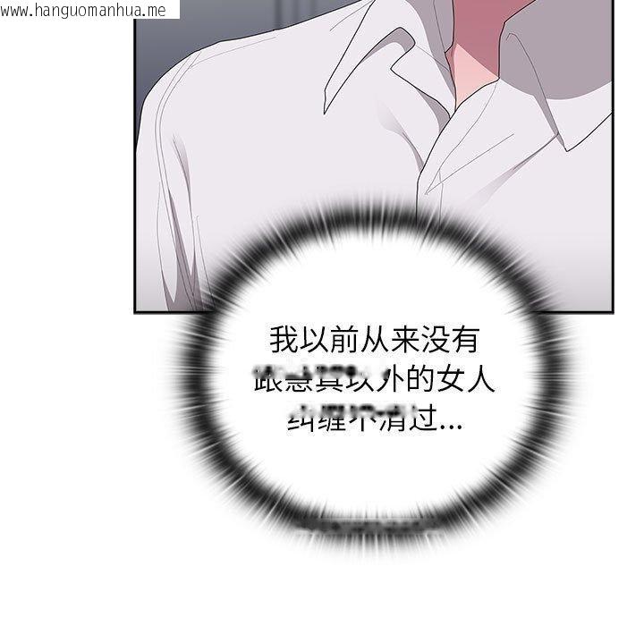 韩国漫画大企业里的小秘密/在大企业当废柴韩漫_大企业里的小秘密/在大企业当废柴-第37话在线免费阅读-韩国漫画-第53张图片