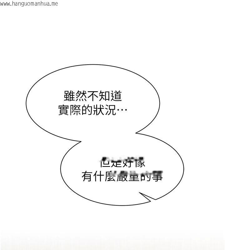 韩国漫画继母的香味韩漫_继母的香味-第98话-妈妈的奶好好吸在线免费阅读-韩国漫画-第189张图片