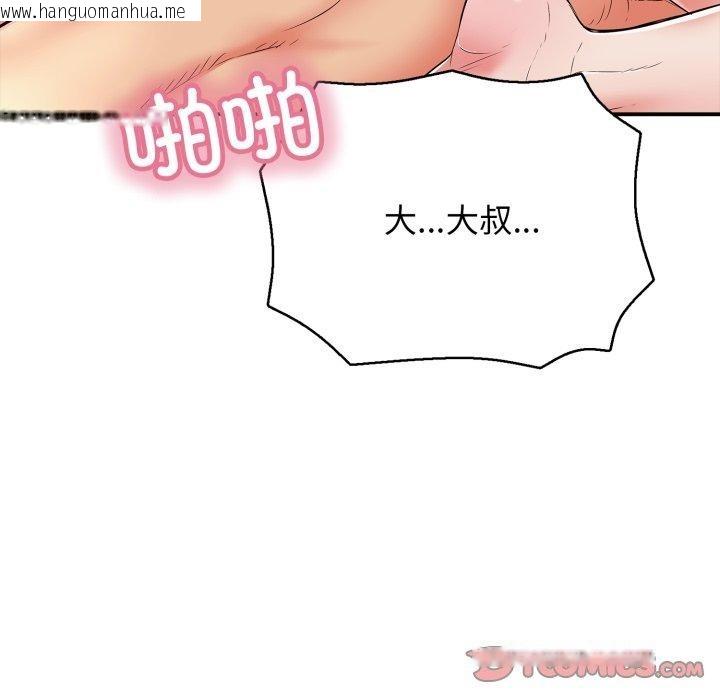 韩国漫画再爱我一次韩漫_再爱我一次-第19话在线免费阅读-韩国漫画-第208张图片