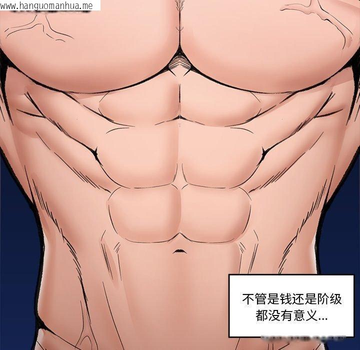 韩国漫画催眠手机韩漫_催眠手机-第20话在线免费阅读-韩国漫画-第68张图片
