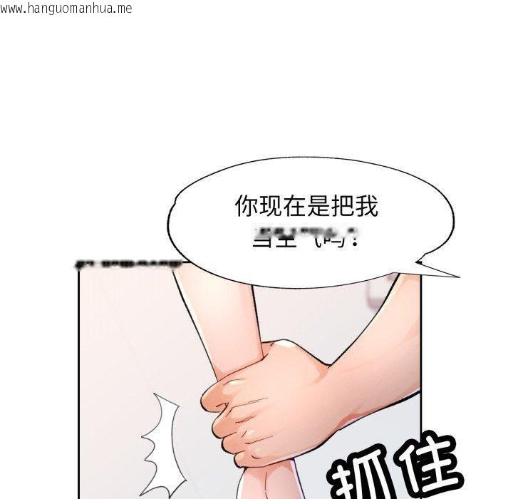 韩国漫画脱轨关系韩漫_脱轨关系-第54话在线免费阅读-韩国漫画-第60张图片